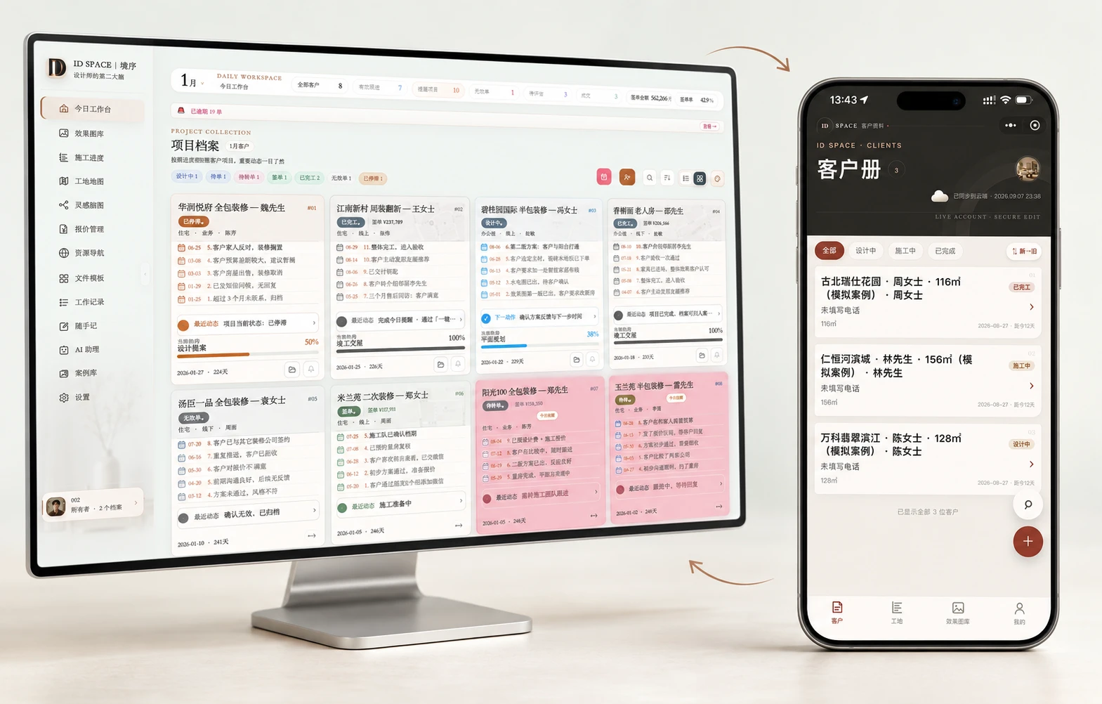 ID SPACE 电脑与手机同步示意图,采用桌面与手机界面素材